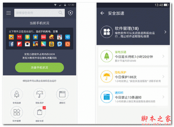 UU安全 for android V2.7.0 安卓版0