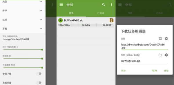 ADM Pro(中文魔改128線程不限速下載神器) v12.1.0 安卓手機版0