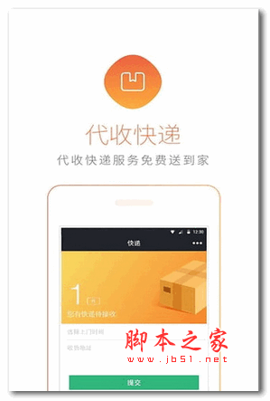 在家點點app for android v2.8.1 安卓版0