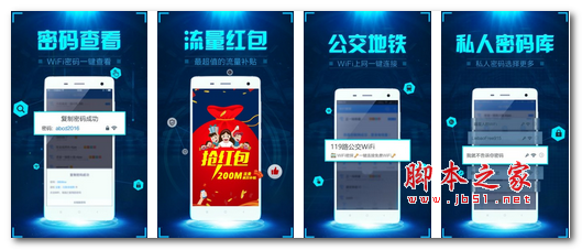 WiFi密探app(免費WiFi上網(wǎng)軟件) for Android V1.5.8 安卓版0