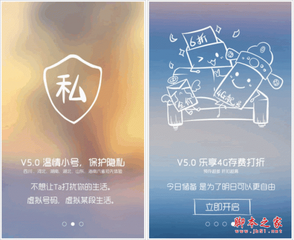 電信營業廳手機客戶端 for android v6.2.0 安卓版0