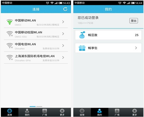 暢無線手機版 V4.4.3.2 for android  安卓免費版0