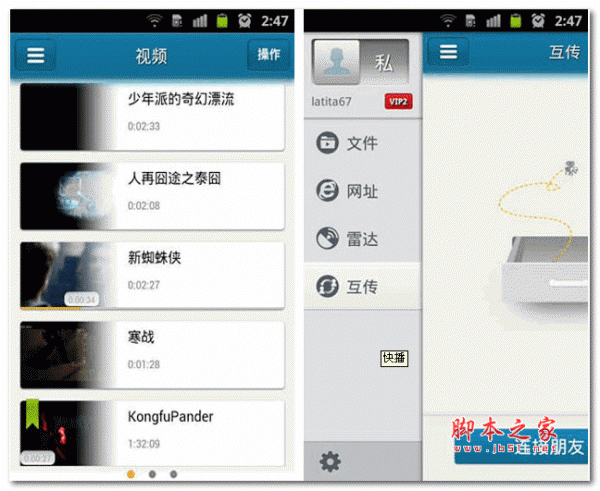快播(Qvod Player)增強(qiáng)版 for Android v3.0.44 安卓版0