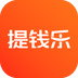 提錢樂v2.1
