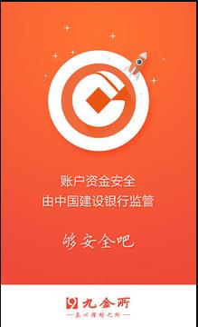 久幣網官網版appv2.0.11