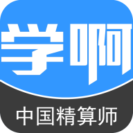 中國精算師