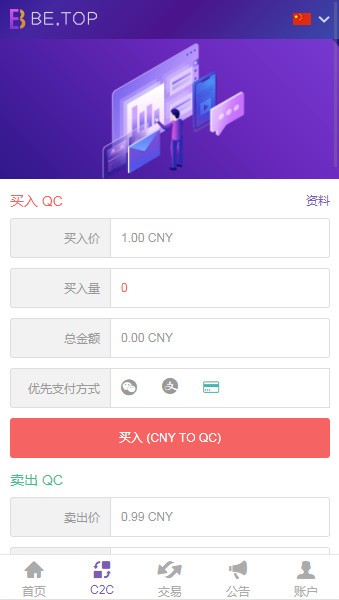 bnb交易所appv9.81
