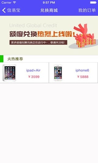信易寶v1.181