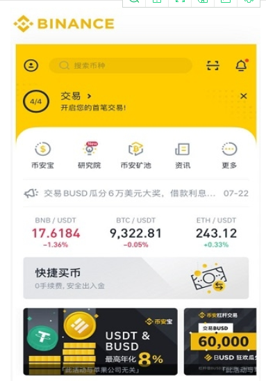 ok交易所app官網2