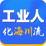 海川化工論壇