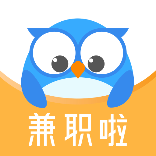 兼職啦