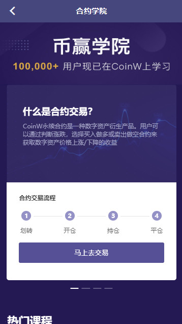 dragonex龍網交易所appv3.0.71