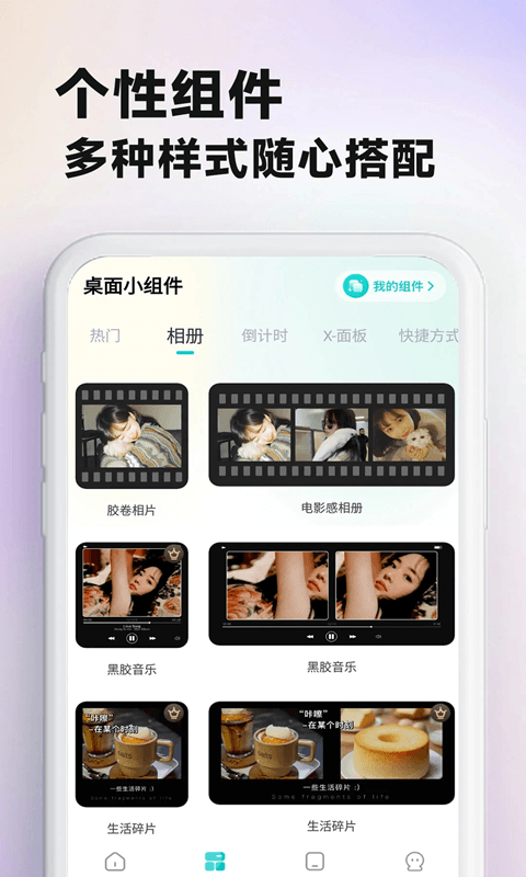 主題壁紙大全(手機(jī)桌面美化軟件) v2.9.7 安卓版0
