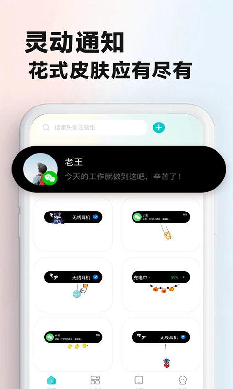 主題壁紙大全(手機(jī)桌面美化軟件) v2.9.7 安卓版1