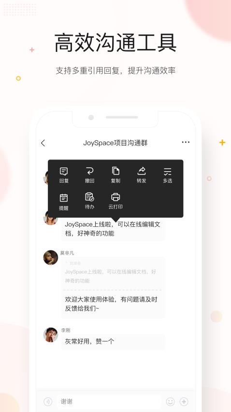 京東ME(京東員工辦公)官方最新版 v6.51.2 安卓版0