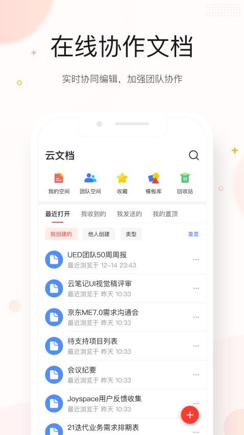 京東ME(京東員工辦公)官方最新版 v6.51.2 安卓版2