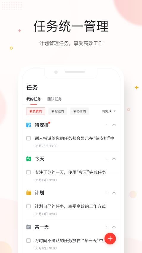 京東ME(京東員工辦公)官方最新版 v6.51.2 安卓版3