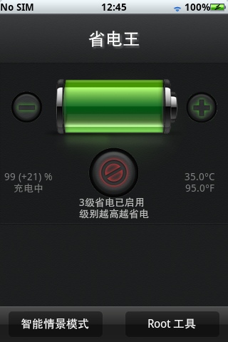超級兔子省電王0