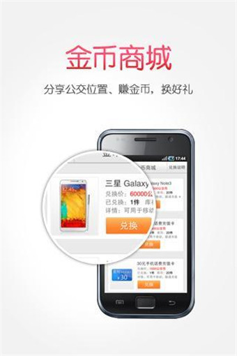 愛幫公交app0
