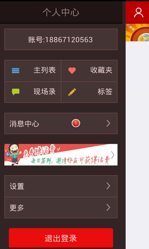 果凍錄音0