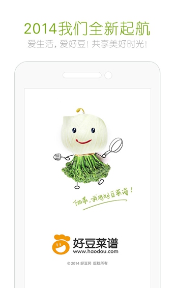 好豆菜譜大全0