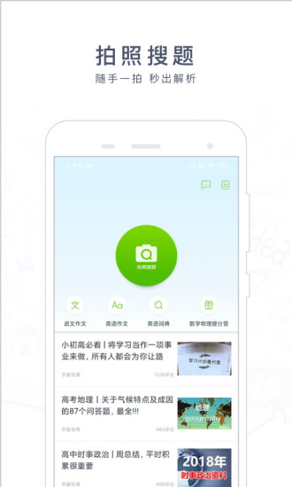 阿凡題搜題app0