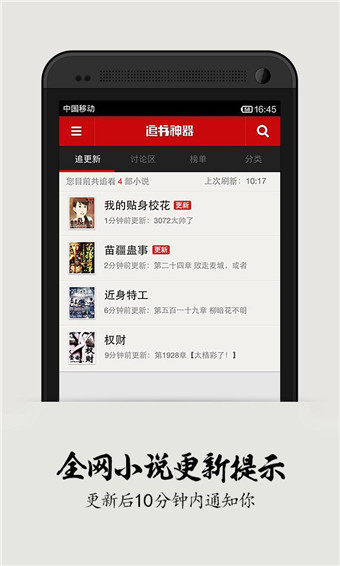 追書神器3.66無廣告版0