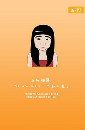 快上(免費(fèi)WiFi)0