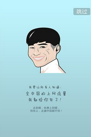 快上(免費(fèi)WiFi)1