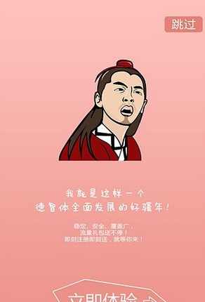 快上(免費(fèi)WiFi)2