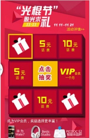 中國電信愛看4g0