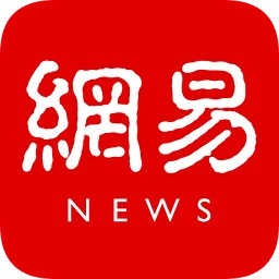 網易新聞國際版客戶端