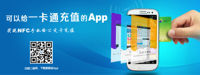 都都寶客戶端(一卡通充值)3