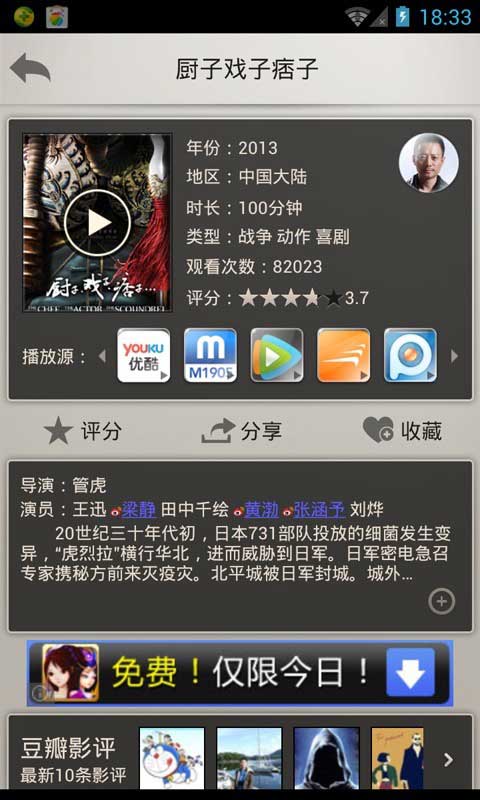 千尋影視無廣告修改版1