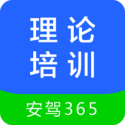 江蘇交通學習網最新版(理論培訓)