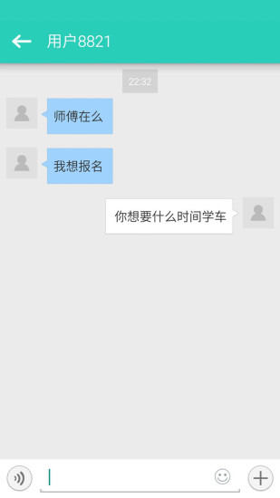 學車幫教練端1