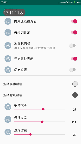 手機(jī)懸浮時(shí)鐘帶秒表app3