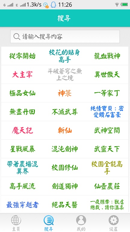 無限小說1