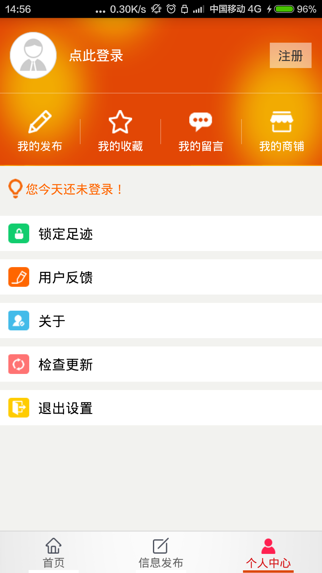 網優二手設備網0