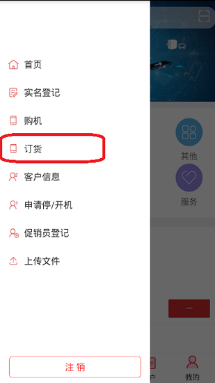 廣東移動和商匯app0