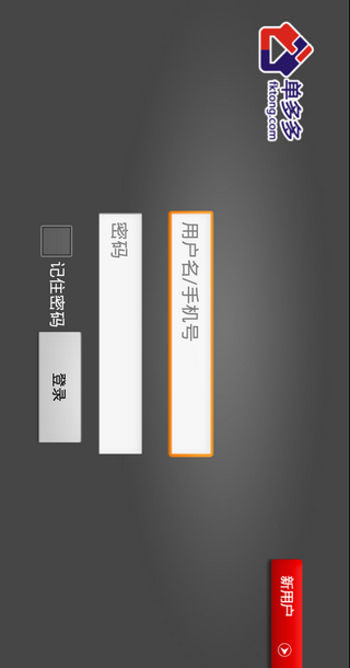 單多多房客通0