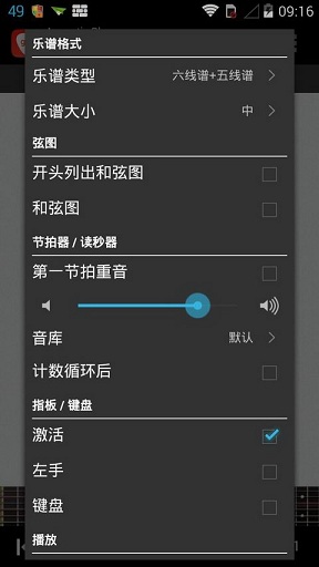 guitar pro手機版(吉他演奏家app)0