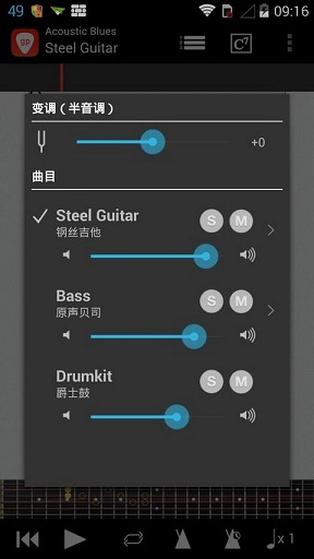 guitar pro手機版(吉他演奏家app)3
