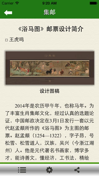 中國郵政集郵網上營業廳(中國集郵)2