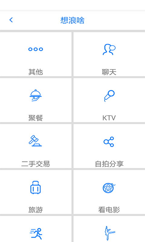 浪浪(興趣社交)0