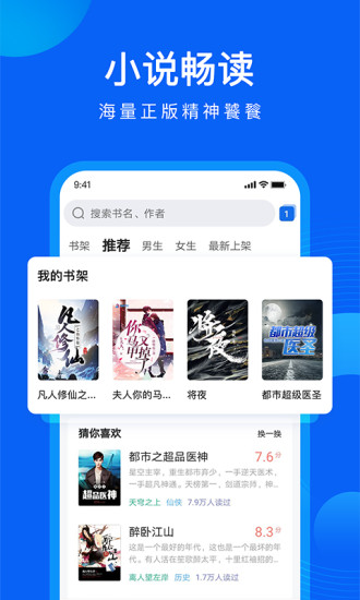 QQ瀏覽器2014舊版本2