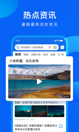 QQ瀏覽器2014舊版本0