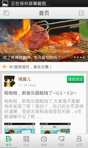 oppo樂園1