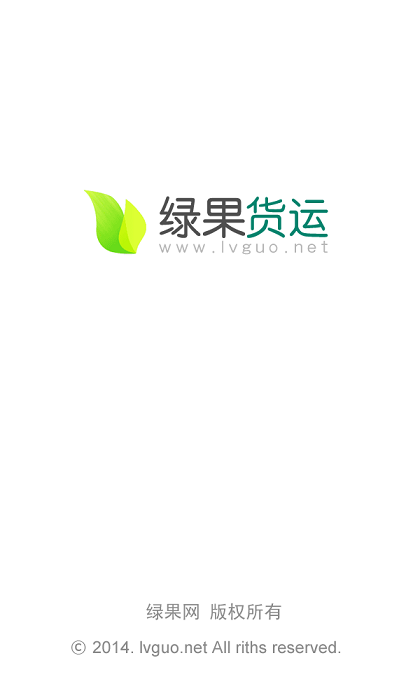 綠果貨運0