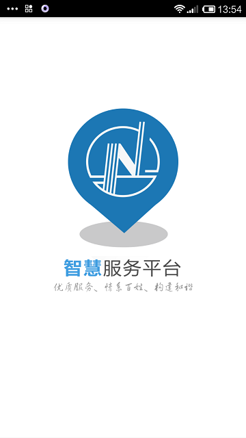 高新社區智慧人社0